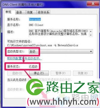 电脑无法连接网络并诊断提示DNS服务器未响应的解决方法3-3