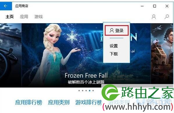 win10应用商店