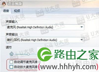 电脑外接话筒有回音怎么办