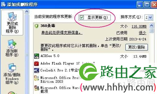 显示更新