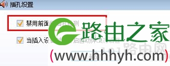 电脑前面耳机没声音