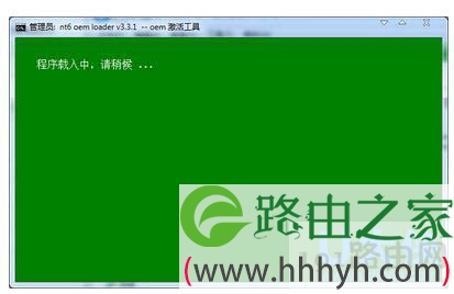 激活工具