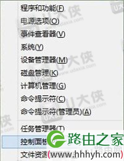 Win8怎么取消bitlocker U盘锁