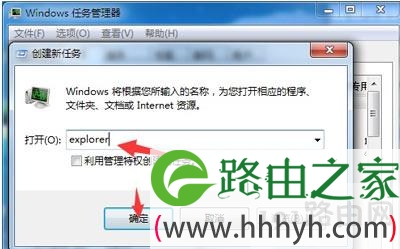 电脑系统任务栏假死的恢复方法