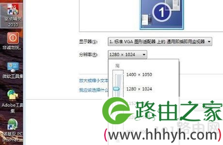 电脑屏幕分辨率