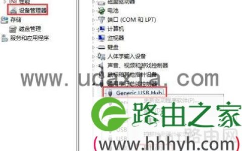 Win7系统下usb电压不足不稳定解决方法