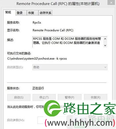Windows Defender服务如何开启
