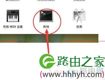 Mac系统用命令打开ping端口的详细步骤 Mac系统用命令打开ping端口的详细步骤