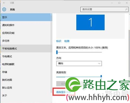 win10分辨率设置