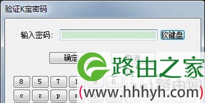 农行K宝证书过期的更新方法