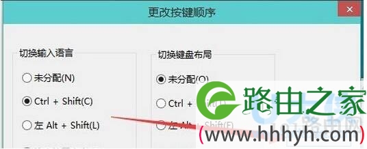 win10输入法