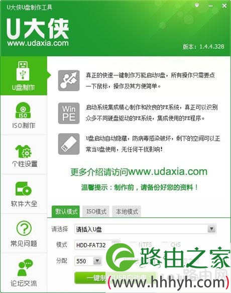 路由器之家