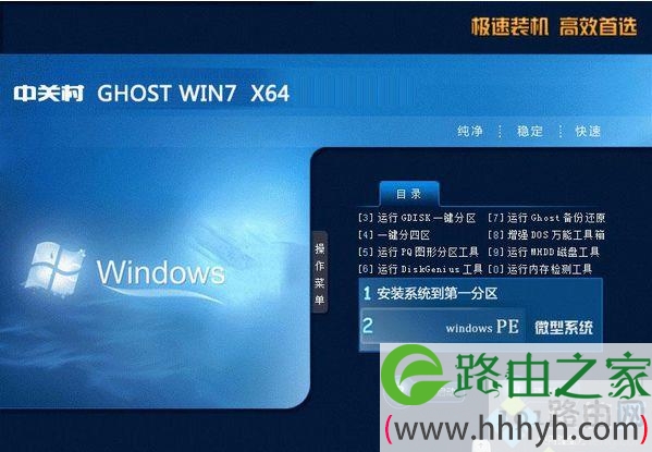 2015年十大win7下载 win7系统是哪年的