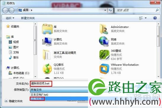 如何删除系统启动项 
