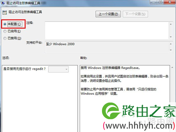 注册表编辑器