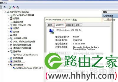 XP系统电脑更新显卡驱动导致花屏怎么办