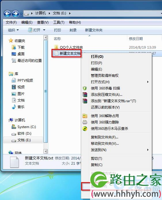 win7隐藏文件