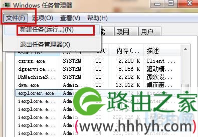 win7系统