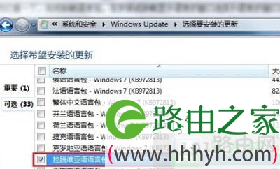 Win7系统怎么安装语言包