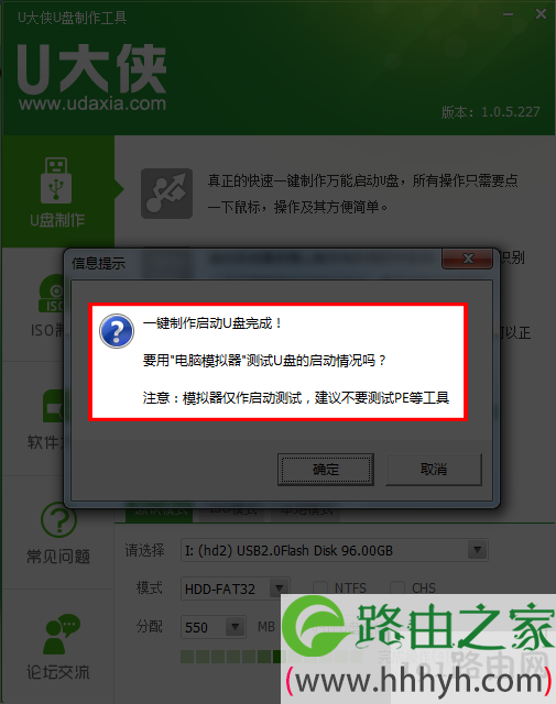191路由器安装完成界面