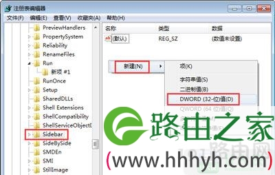 Win7系统打不开桌面小工具