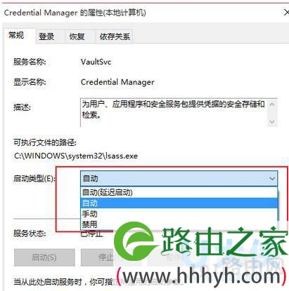 Win10系统