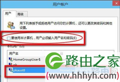Win8系统关闭取消开机密码的操作方法