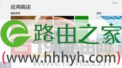 Windows 8系统双界面应用程序安装方法