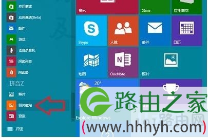 Win10系统怎么将自己的照片展示