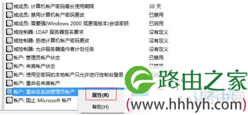 管理员权限