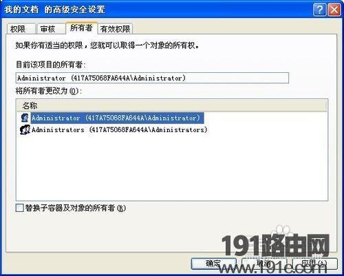 重装系统后"我的文档"拒绝访问的解决方法