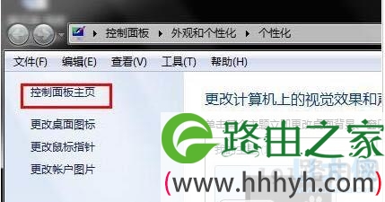win7系统