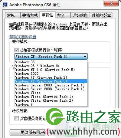 Win7不兼容应用程序软件怎么办