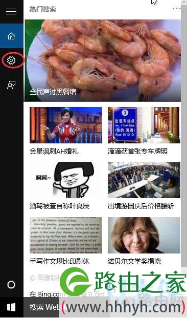 Win10系统