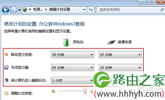 电源设置