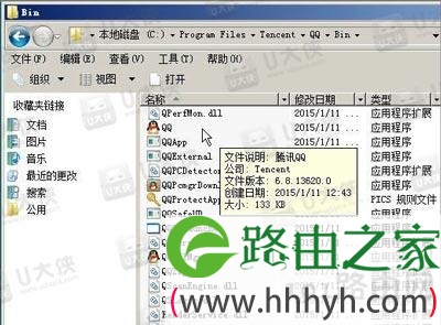 QQ文件损坏无法登录