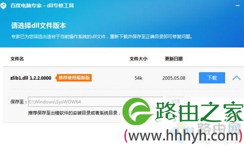 win7系统下zlib1.dll丢失如何解决 win7系统下zlib1.dll丢失如何解决