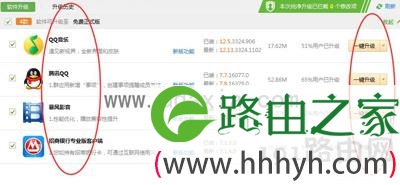 软件更新