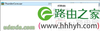 迅雷软件免会员屏蔽关闭所有广告的方法