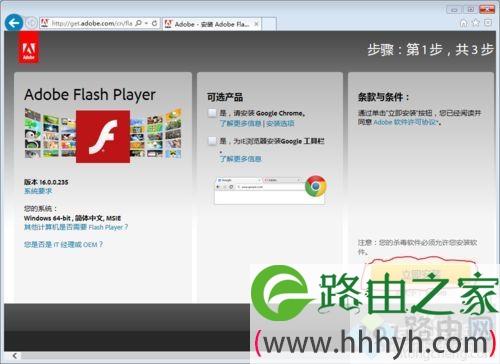 IE浏览器怎么更新flash插件？IE浏览器更新flash插件的操作方法