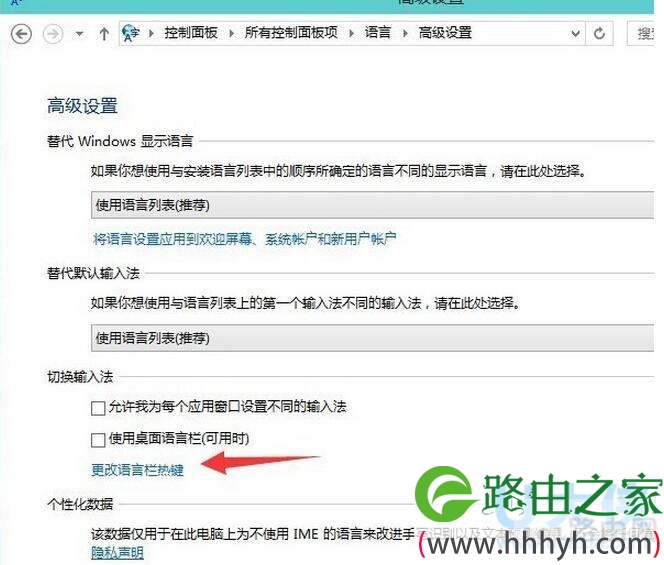 win10输入法