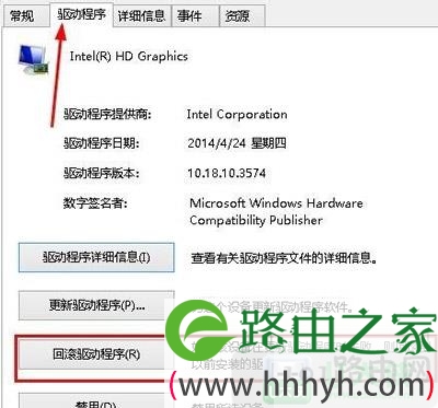 Win8更新驱动提示tgfxTray Module已停止工作