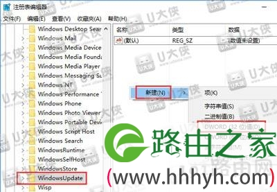 关闭微软推送更新