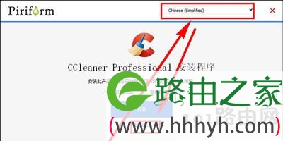 CCleaner清理工具怎么安装激活