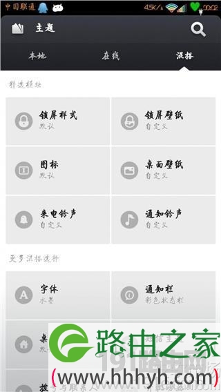 小米MIUI系统通用状态栏自定义美化教程