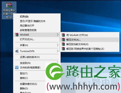 压缩包打不开提示文件损坏的解决方法