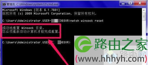 电脑无法连接网络并诊断提示DNS服务器未响应的解决方法2-3