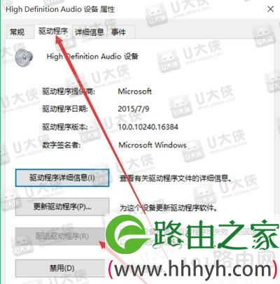 Win10系统没有声音怎么处理