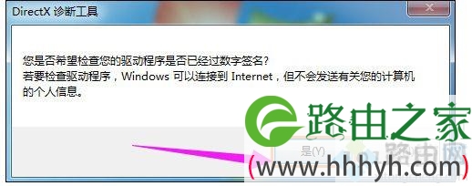 win10系统玩DNF提示“图标系统组建失败”怎么解决