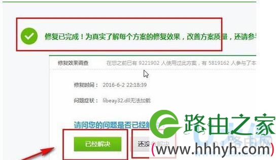 　win7系统